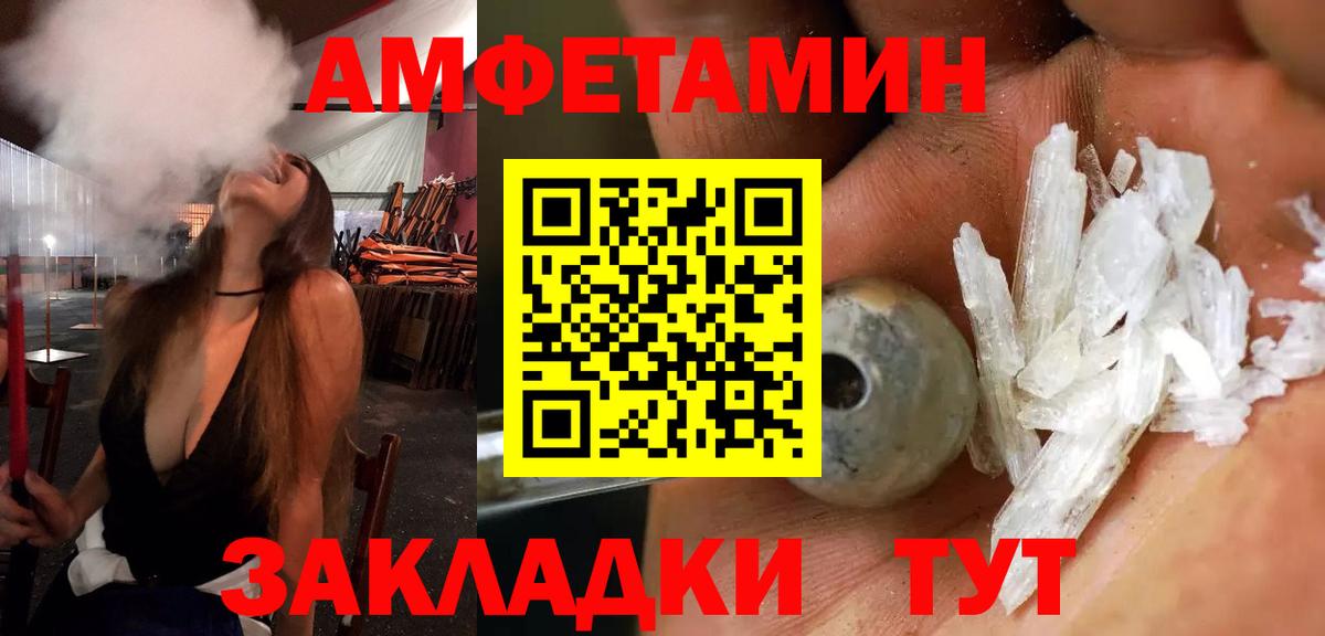 Амфетамин VHQ  Вход с VPN  Топки 