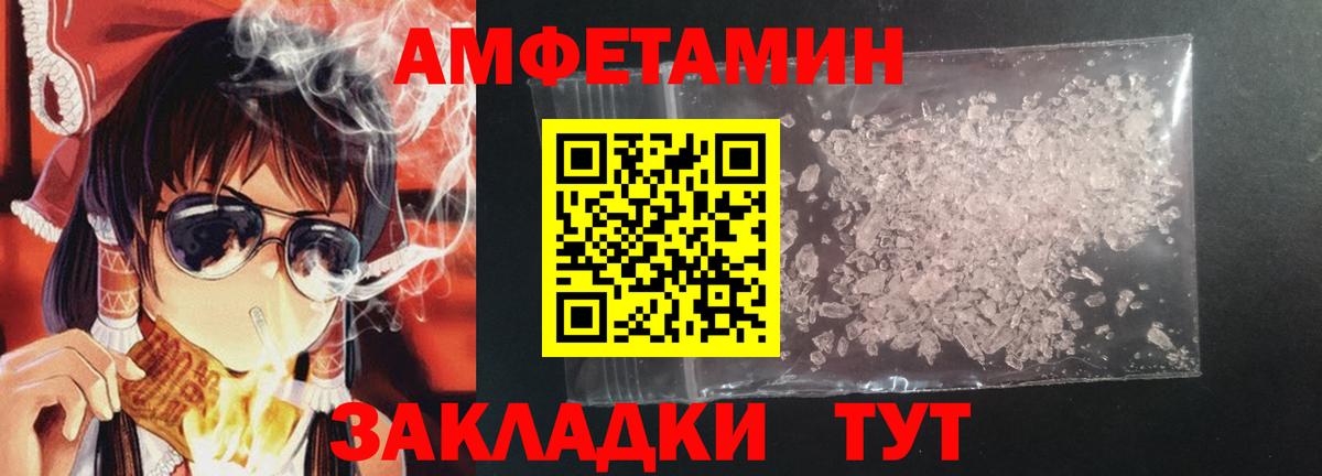 Amphetamine Premium Топки