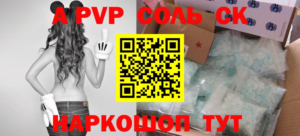 A PVP мука  Вход с VPN  Альфа ПВП Crystall  Alpha-PVP Crystall  Топки 
