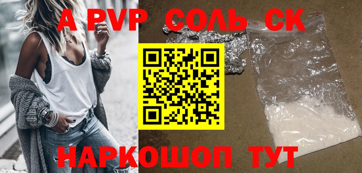 Alpha PVP кристаллы Топки