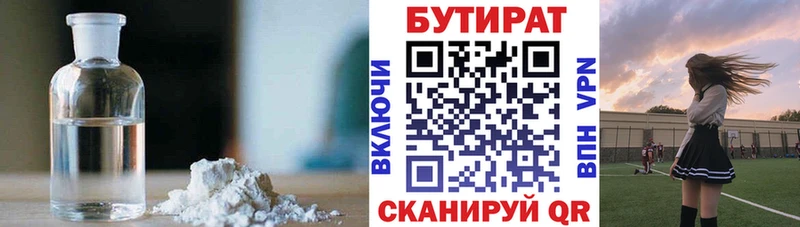 БУТИРАТ оксана Топки
