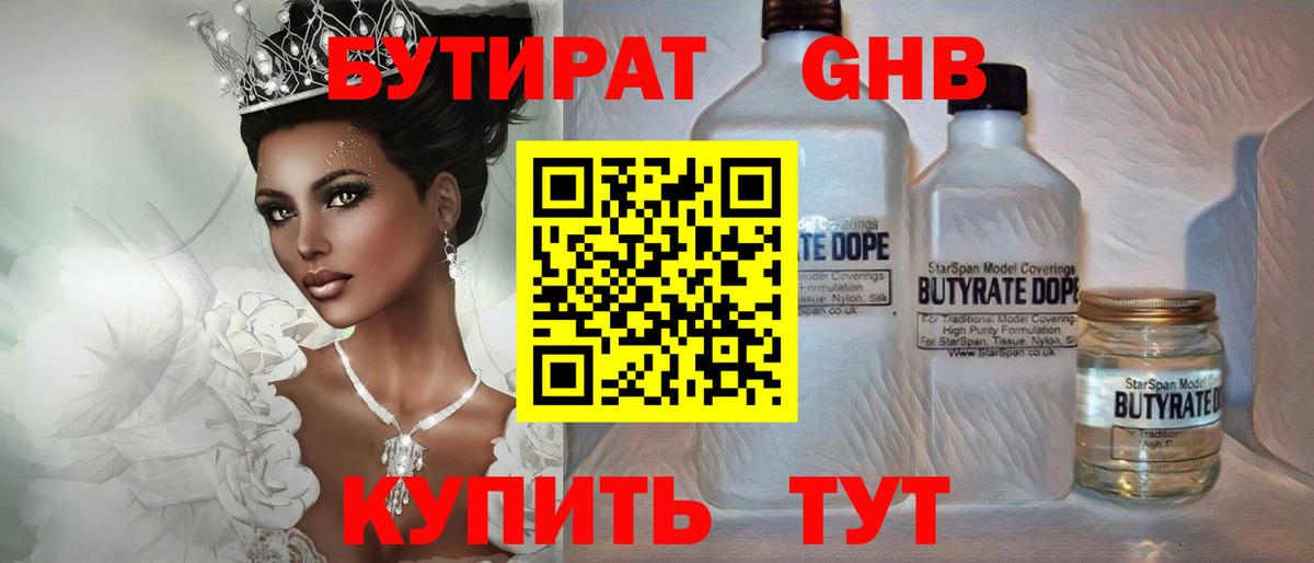 Топки  Бутират Butirat  Вход с VPN 