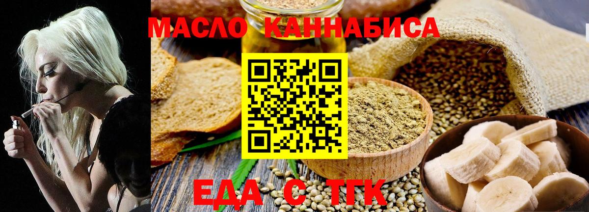 Топки  Печенье с ТГК конопля  Вход с VPN 