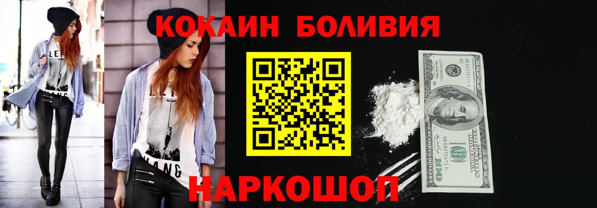 купить  цена  COCAIN Эквадор  КОКАИН  Топки  Cocaine Боливия 