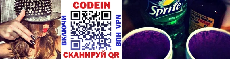 Кодеин напиток Lean (лин)  Топки 