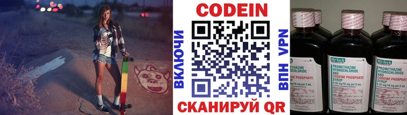 Codein Purple Drank Топки