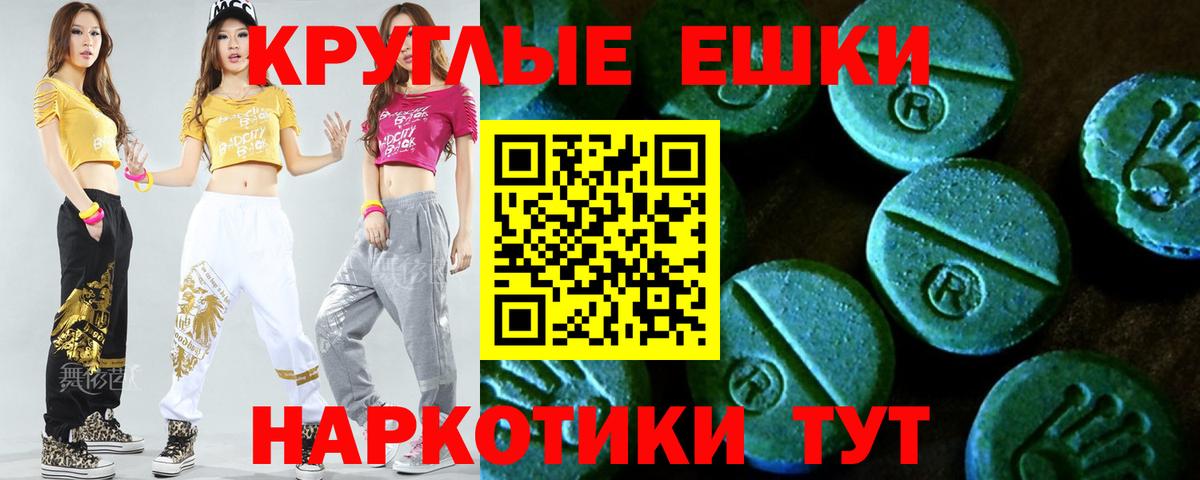 Ecstasy ешки  ЭКСТАЗИ  где продают   Топки  Экстази ешки 