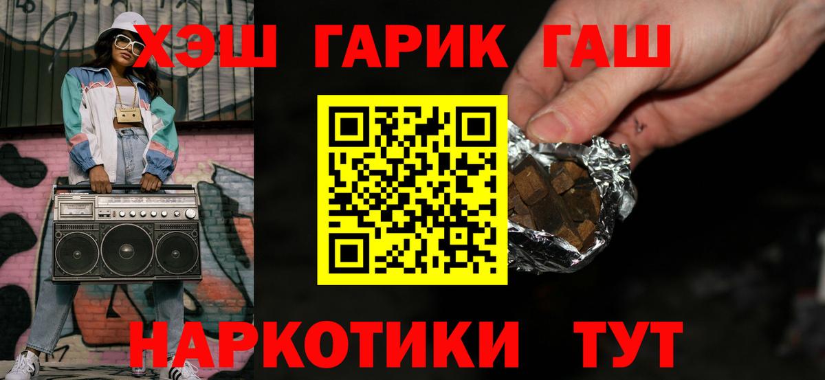 ГАШИШ гарик  ГАШИШ  Топки  ГАШ Cannabis 