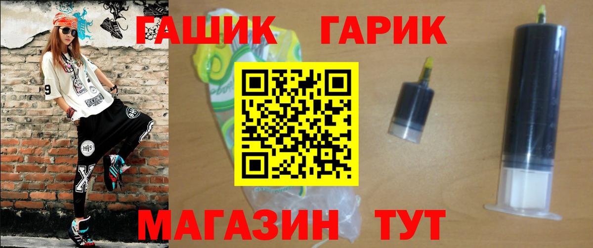 ГАШ убойный Топки