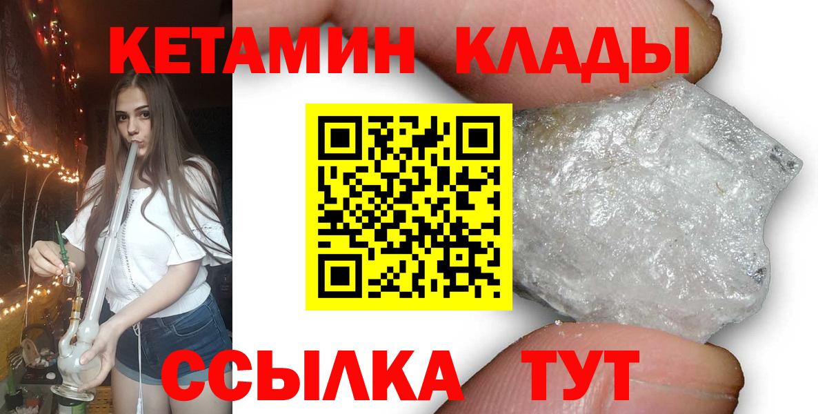 КЕТАМИН ketamine Топки