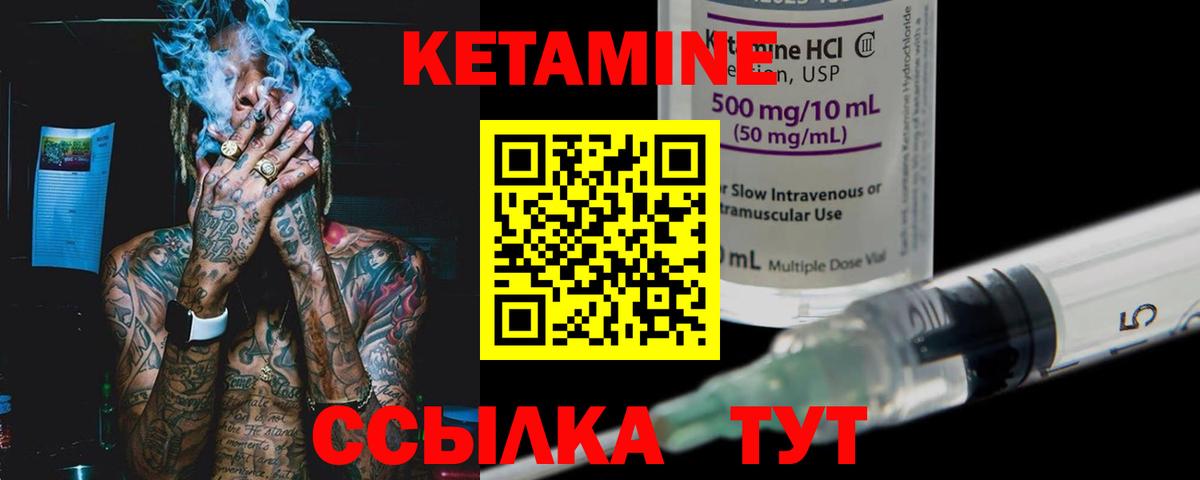 КЕТАМИН ketamine Топки