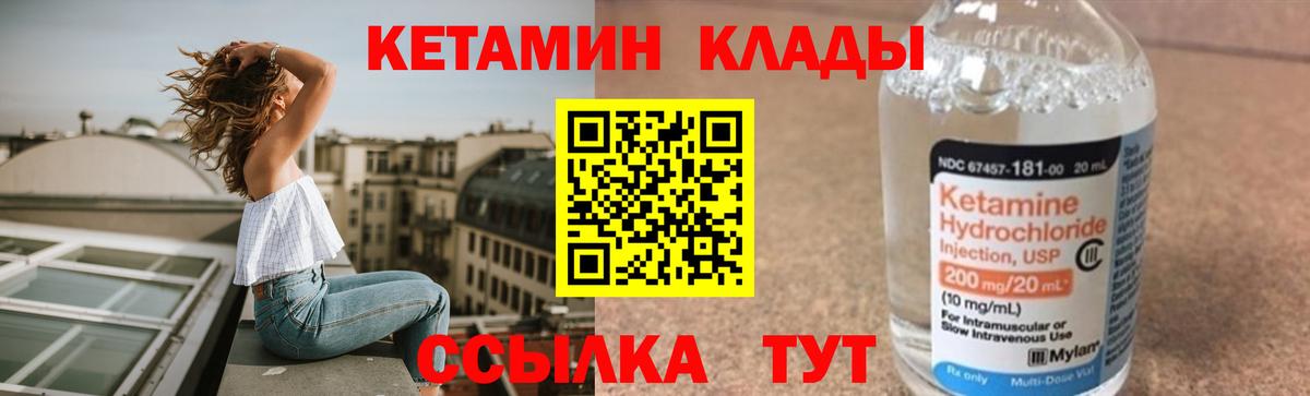 Кетамин VHQ  КЕТАМИН ketamine  Топки 