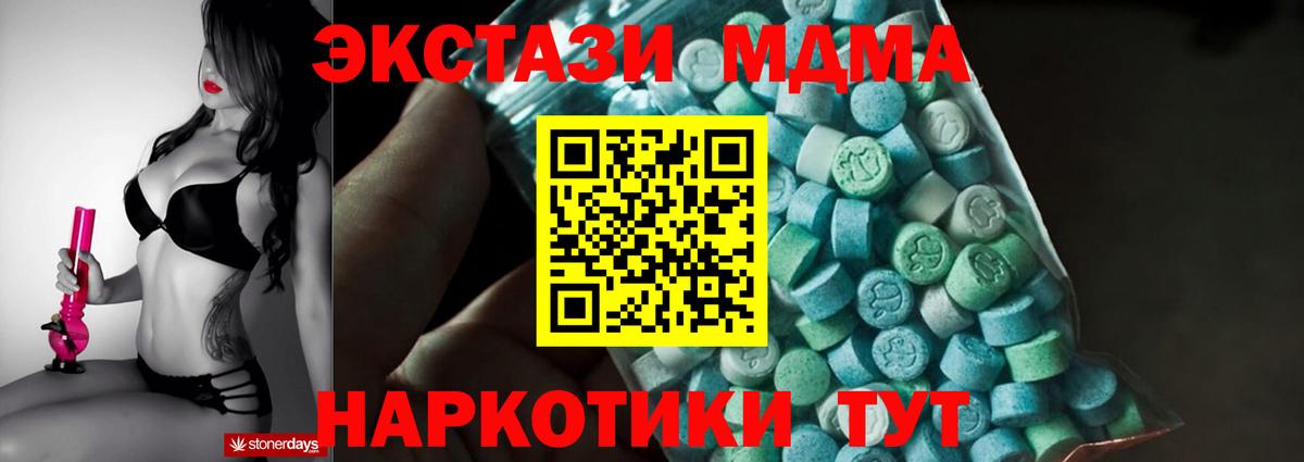 Топки  МДМА кристаллы  MDMA  Вход с VPN 