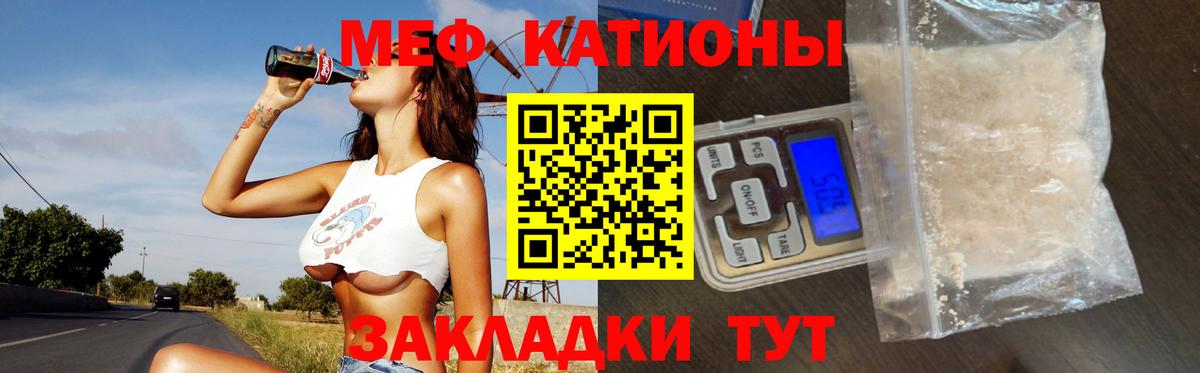Мефедрон кристаллы Топки