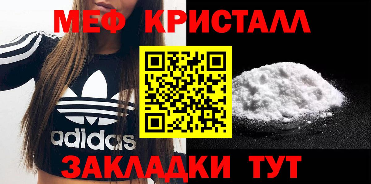МЕФ мука  Меф  Вход с VPN  Топки  МЕФ  Мефедрон мука 