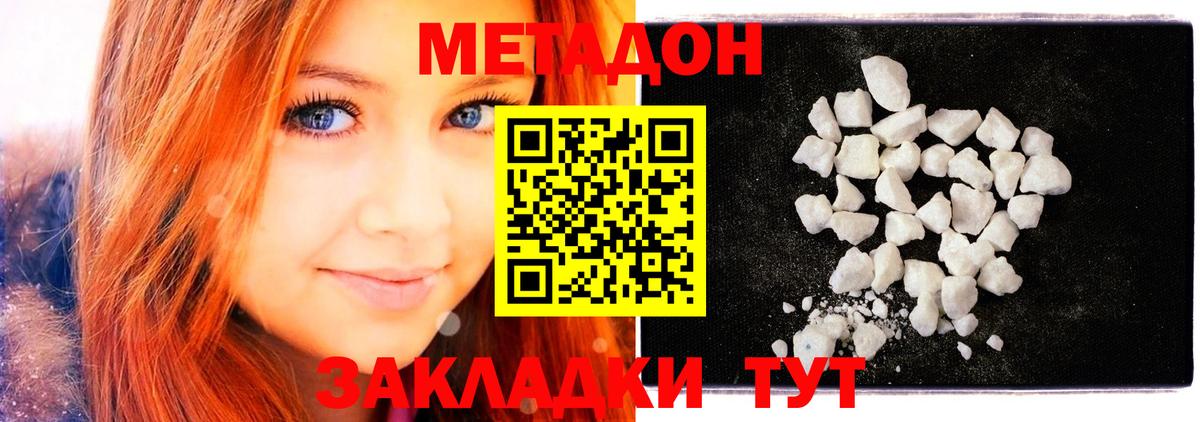 Топки  МЕТАДОН methadone  Вход с VPN  Метадон кристалл 