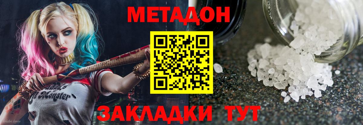 Метадон мёд  OMG как войти  Топки 