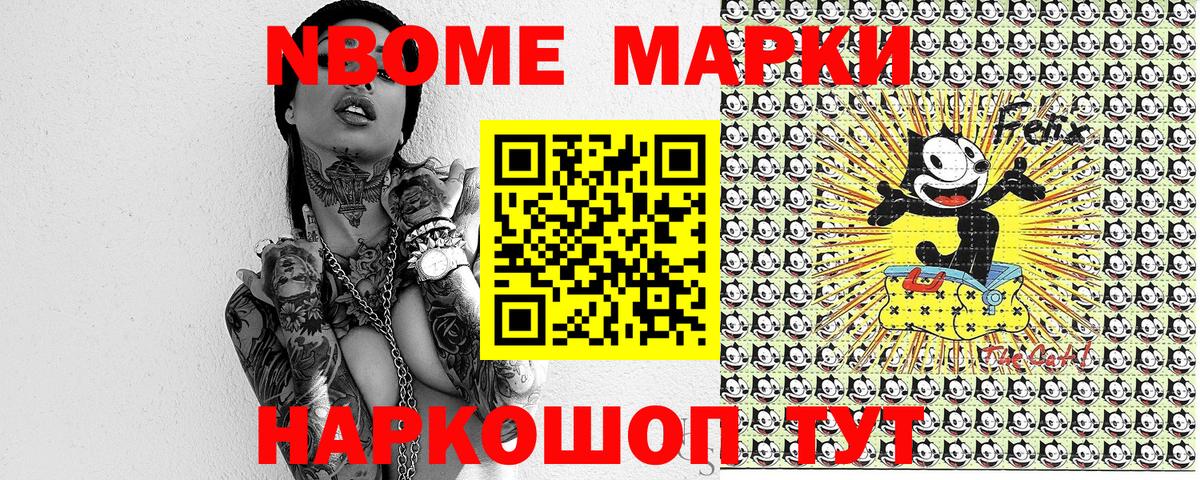 Марки 25I-NBOMe  Топки  Марки N-bome 1,5мг 