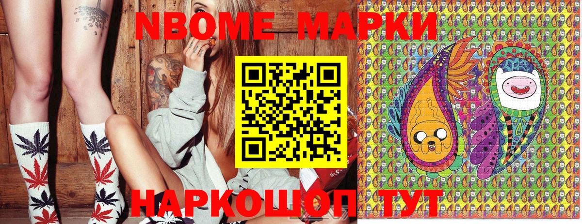 Топки  Марки 25I-NBOMe  Вход с VPN  Марки NBOMe 1,8мг  Марки NBOMe 1,8мг 
