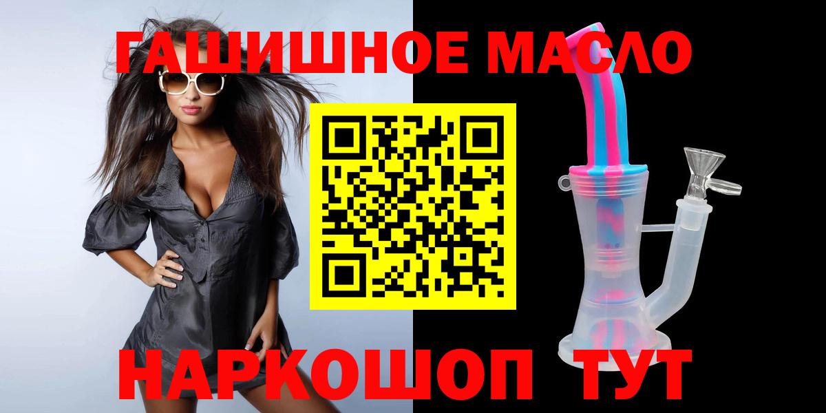 Топки  Дистиллят ТГК THC oil  Вход с VPN 