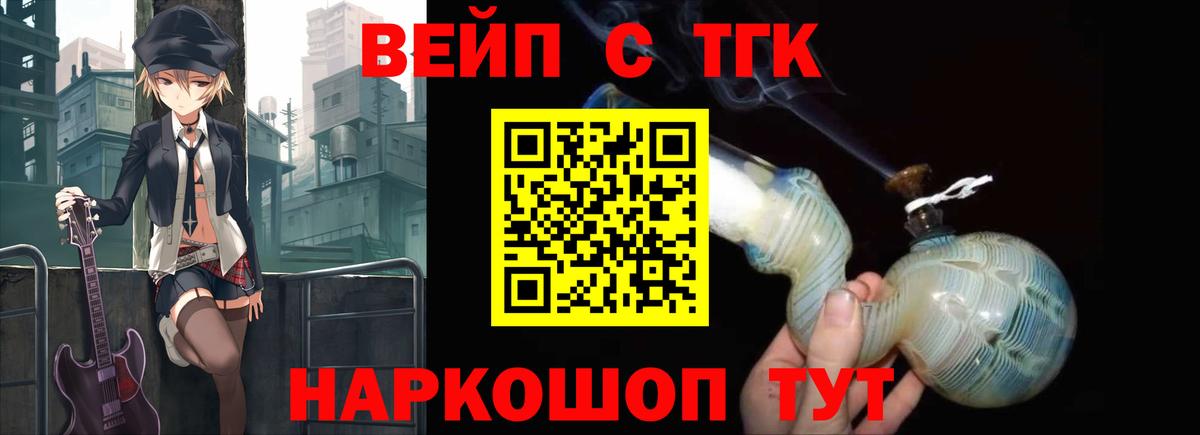 Дистиллят ТГК концентрат Топки