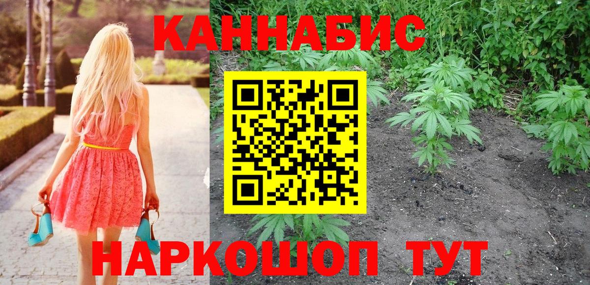 Каннабис LSD WEED  Бошки марихуана марихуана  Топки  Вход с VPN 